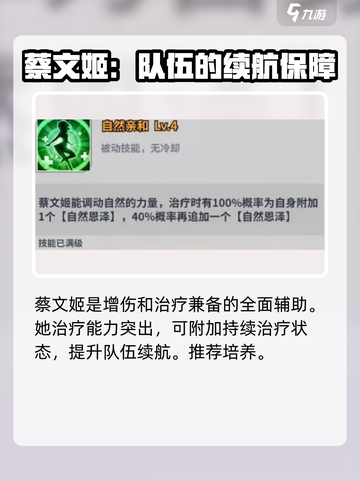 天下争霸三国志蔡文姬强度如何介绍截图5