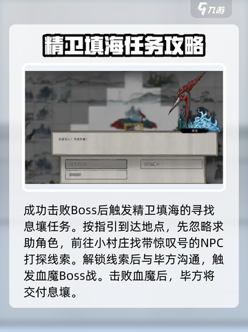 鬼谷八荒🔥精卫填海玩法大揭秘🎉截图3