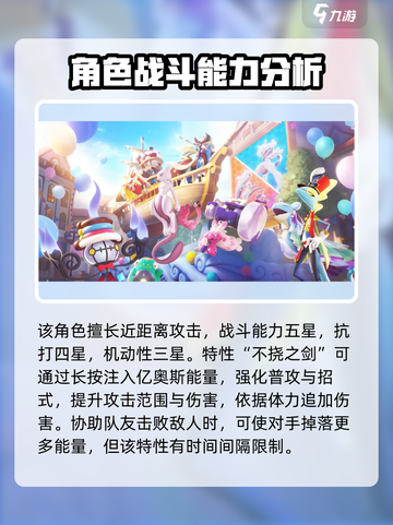 宝可梦大集结苍响攻略介绍截图2