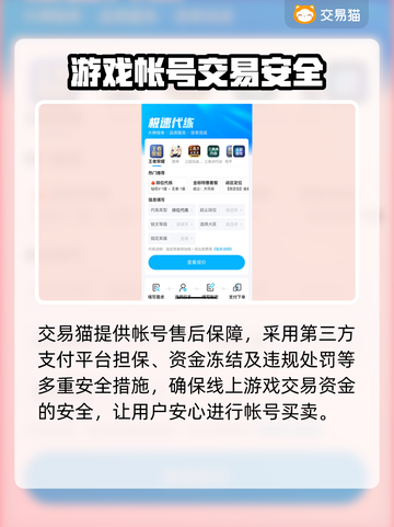 战网账号交易平台推荐🔥魔兽世界玩家必看！👇截图4