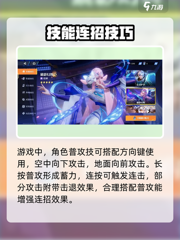 《星之破晓》超神操作教程🔥新手必看！🎮💥截图2