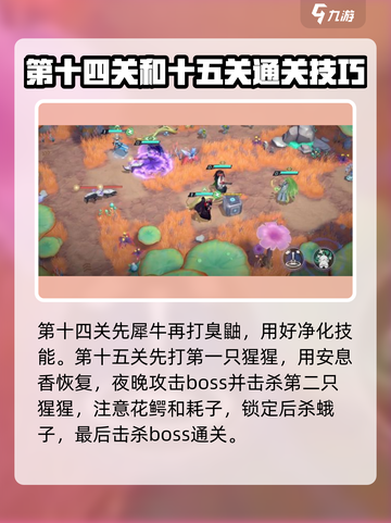 异尘达米拉第五章通关阵容推荐介绍截图5