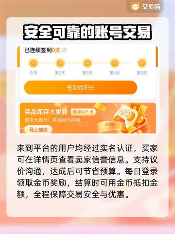 梦幻西游网页版账号交易哪家强？🔥安全平台大揭秘！截图5