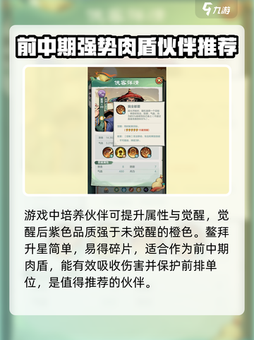 小小英雄鳌拜怎么样介绍截图4