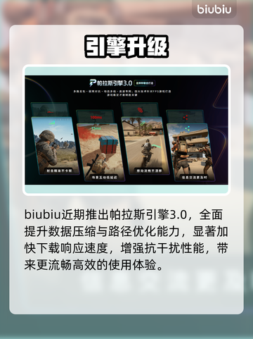 孤山独影下载太慢？🔥速看急救方案截图4