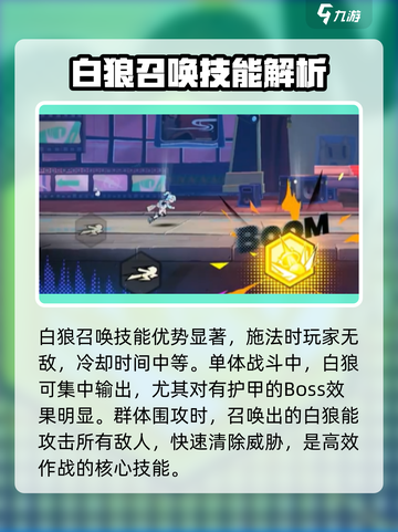 超时空跑跑白平真怎么玩介绍截图3