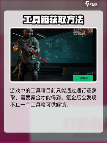 🔥三角洲行动工具箱🔥游戏必备神器⚡助你战无不胜！截图2