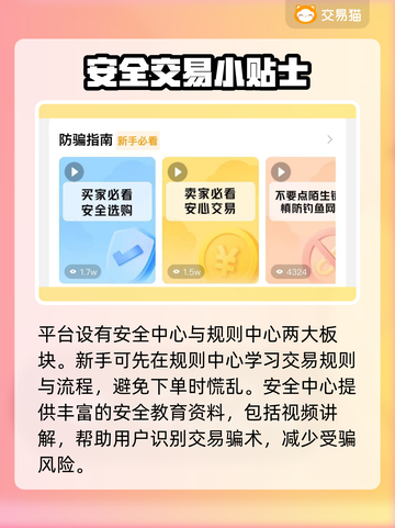 晶核✨买号超便宜平台分享，游戏党必看！截图4