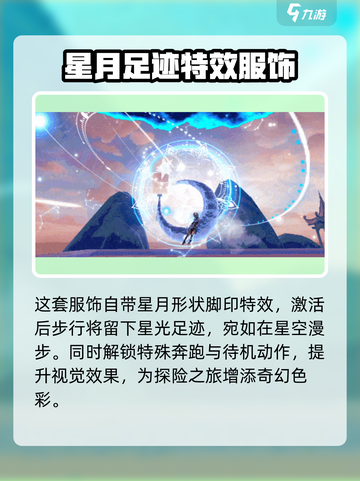 创造与魔法中秋节活动介绍介绍截图4