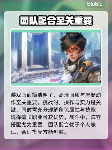 守望先锋2加速器推荐💥下载地址大全🎮截图2