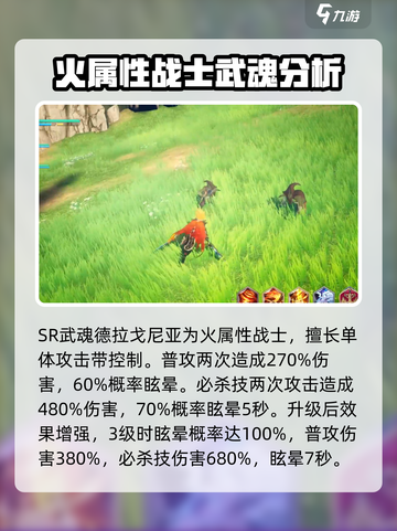 剑与骑士团SR武魂🔥这样选才最强！💎截图3