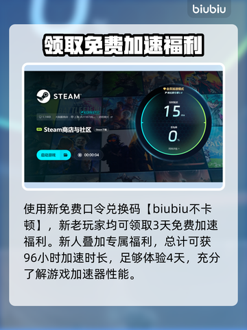 JumpShip下载慢？一键加速➡畅玩游戏⚡截图4
