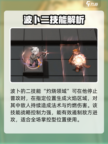 明日方舟🔥波卜超强解析，必看攻略！截图4