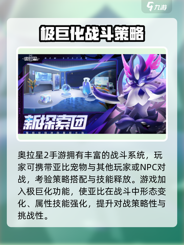 🔥奥拉星2竟是它出的？中国网游大厂曝光！💥🎮截图4
