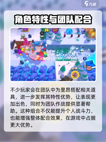 爆裂小队变色龙怎么玩介绍截图4