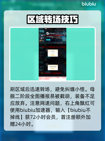 🔥解限机开荒必看！避坑指南+速成技巧大公开💥🎮截图6