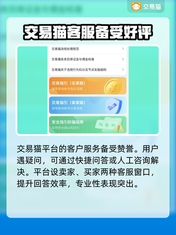 王者荣耀账号在哪买？🔥靠谱平台推荐！截图4