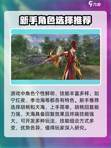 永劫无间手游🔥新手必看！保姆级教程助你轻松上分🎉截图6