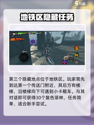 绝区零隐藏入口曝光！🎮神秘区域大揭秘✨截图4