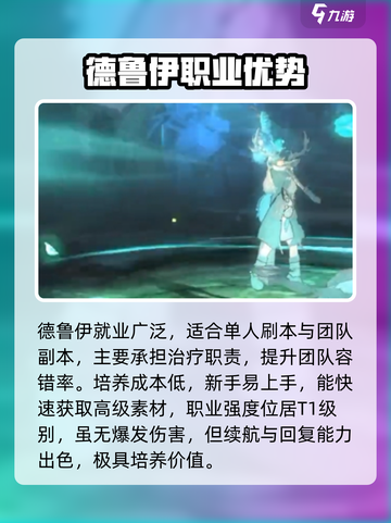 《吟游战记》德鲁伊太离谱了！🌿💥截图5