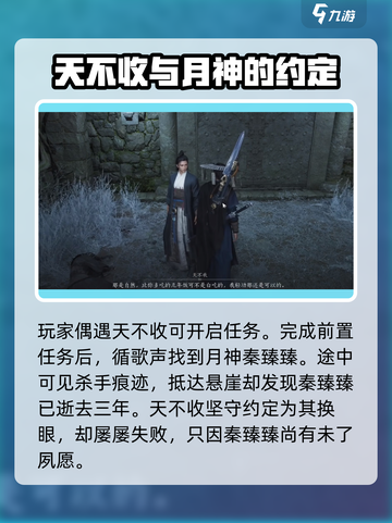 燕云十六声了结夙愿怎么玩介绍截图2