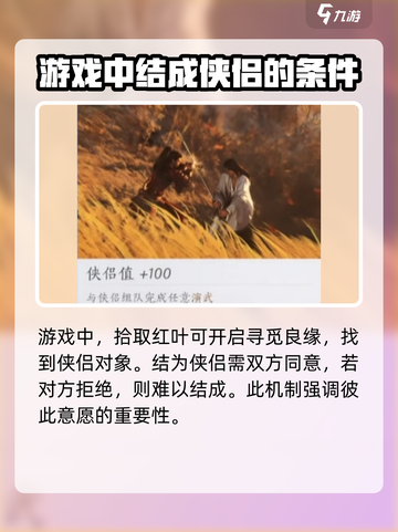 燕云十六声侠侣怎么玩介绍截图4