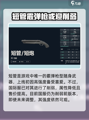 无畏契约短管使用技巧🔥助你轻松取胜！截图2