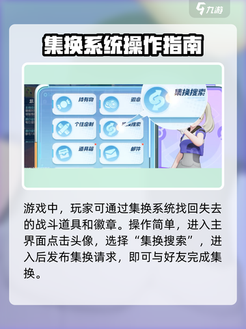 宝可梦大集结怎么换对战道具介绍截图2