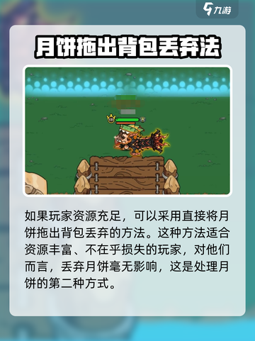 英勇之地📖月饼上限解决方法💎截图5