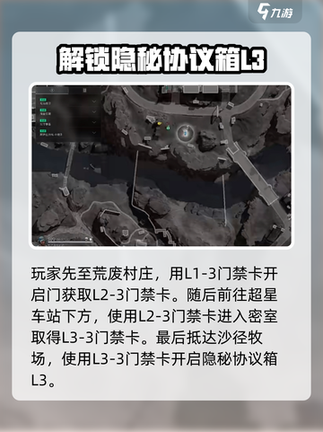 三角洲行动I1-3怎么获得介绍截图5