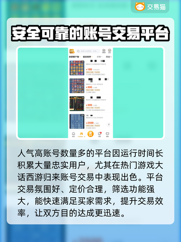 大话西游账号交易平台🔥靠谱平台推荐✨截图3