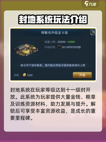 《兵法三十七计》封地系统🔥玩法全揭秘！截图2
