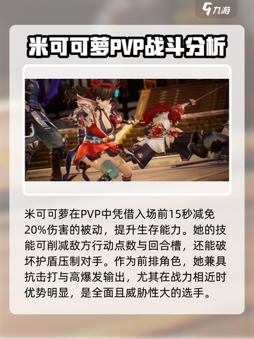 剑与骑士团🔥米可可萝技能全面解析！💥截图3