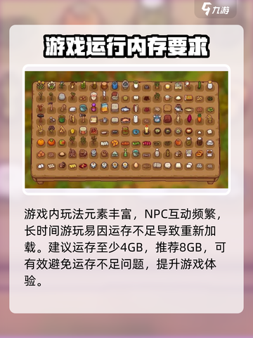 《田舍生活》配置要求🔥低配电脑也能玩！🎮截图4