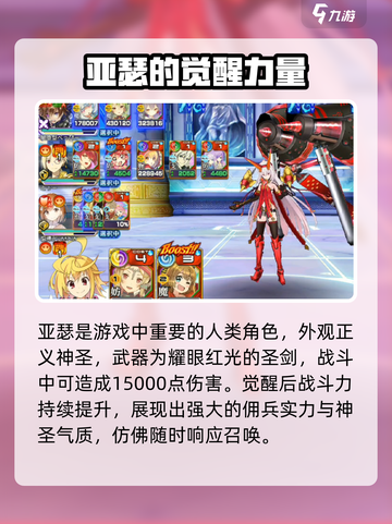 乖离性百万亚瑟王环圣剑技能怎么样介绍截图2