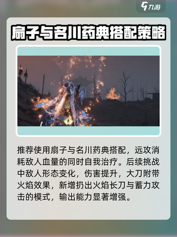 燕云十六声叶万山怎么打介绍截图3