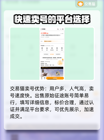 原始征途账号交易📖安全平台推荐🔥截图3
