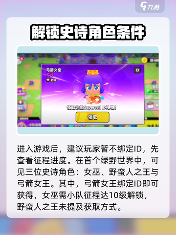 爆裂小队🔥快速获取史诗秘籍，玩家必看！截图2