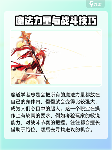 DNF手游：战斗法师🔥强势来袭，三大职业揭秘！截图3