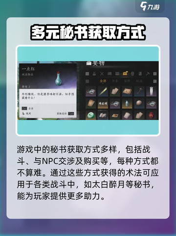 燕云十六声太白醉月在哪弄介绍截图5