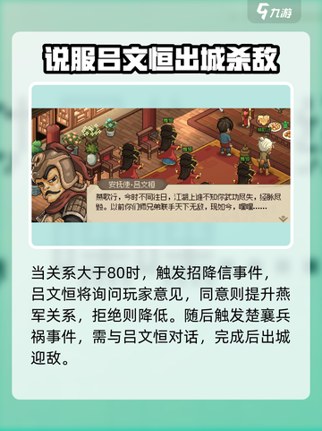 大侠立志传将军府任务介绍介绍截图5