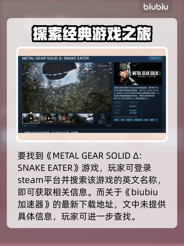 合金装备3重制版🔥英文介绍全攻略✨截图2