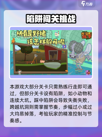 🎮《挑战高手》新手必看爆🔥攻略！截图3