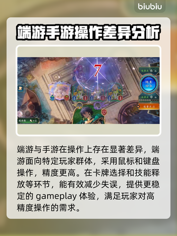 影之诗超凡世界：端游手游大不同，快来看看🔥🎮截图2