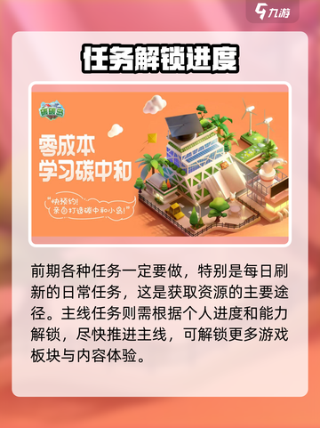 碳碳岛🔥新手必看！快速上手攻略💡截图4