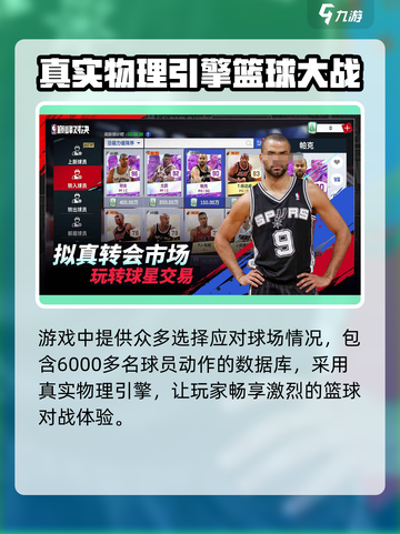 美职篮巅峰对决公测时间介绍截图4