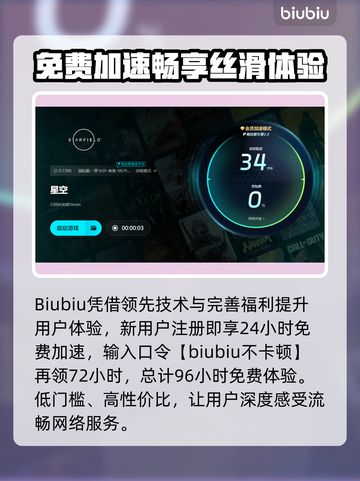 🎮星空加速器推荐！专业选择大揭秘🔥截图4