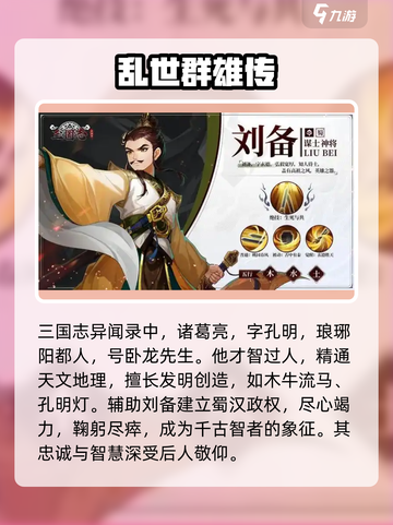 🔥三国志异闻录：全人物图鉴大公开！💥截图2