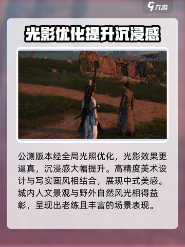 燕云十六声评测介绍介绍截图2