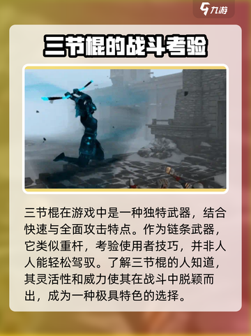 暗影格斗3🔥棍子特技最强搭配推荐来啦！截图2